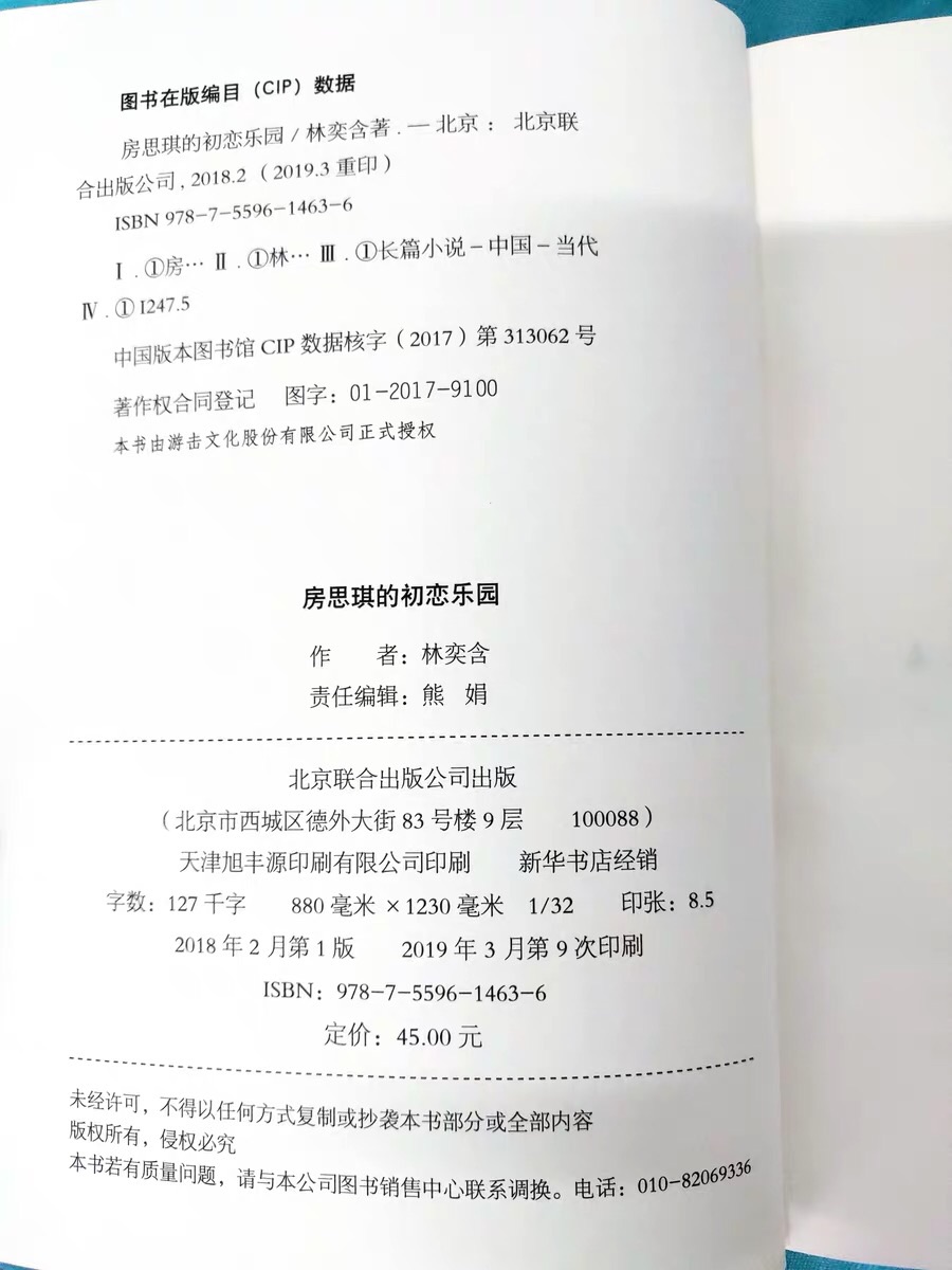 宝贝收到了，包装好没有破损，字迹清晰，纸质好，物流速度快，满意