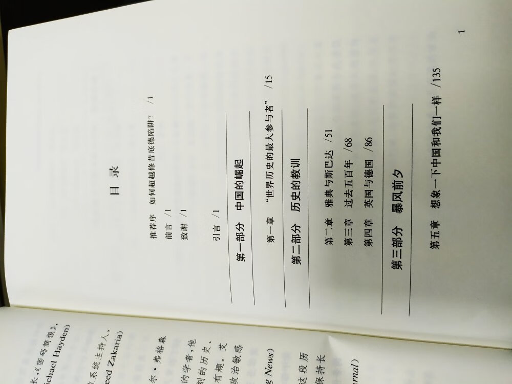 中美一定一站吗？难啊！但是打起来也未必不会，因为中国和美国没有接壤，如果打一场全民战争未必成功。