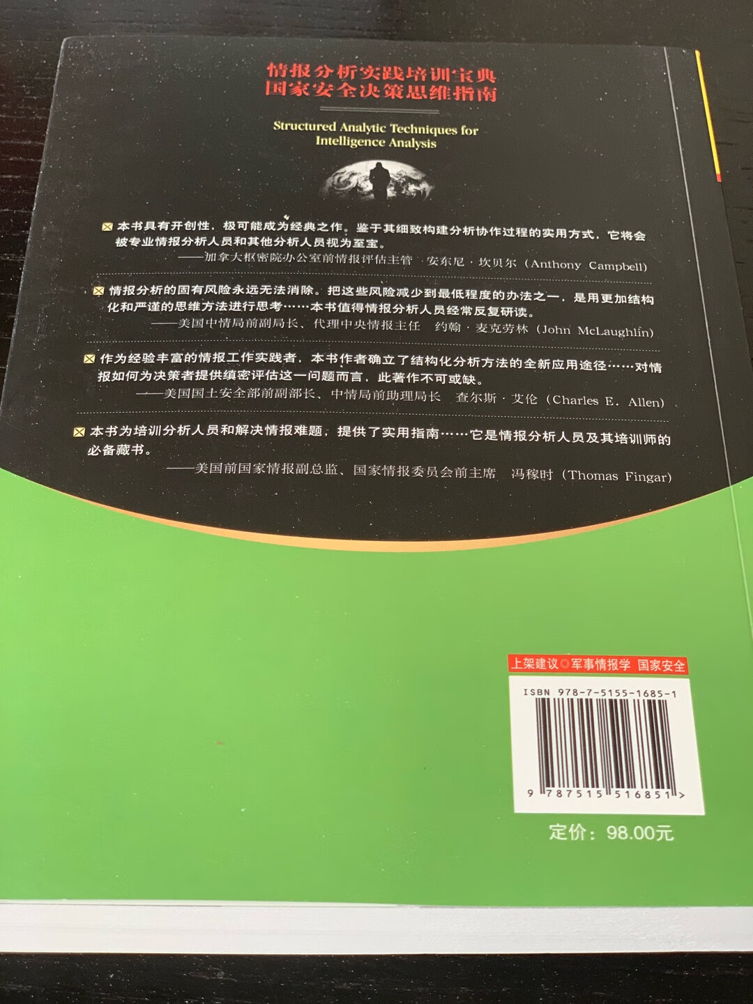 又快要到一年一度的双十一抢购热潮期啦，商城的图书又开始满减大促销，外加各种优惠券，机会难得啊，每天早晚加夜间，只要有时间。就上app往购物车里扔扔扔，再凑单，凑凑凑，白天就在家里收快递，门铃响个不停，和新来的快递小哥都快成朋友了，这本书买的值值值，物有所值。物流快递还是一如既往的迅速，值得表扬。快递小哥辛苦啦！谢谢！