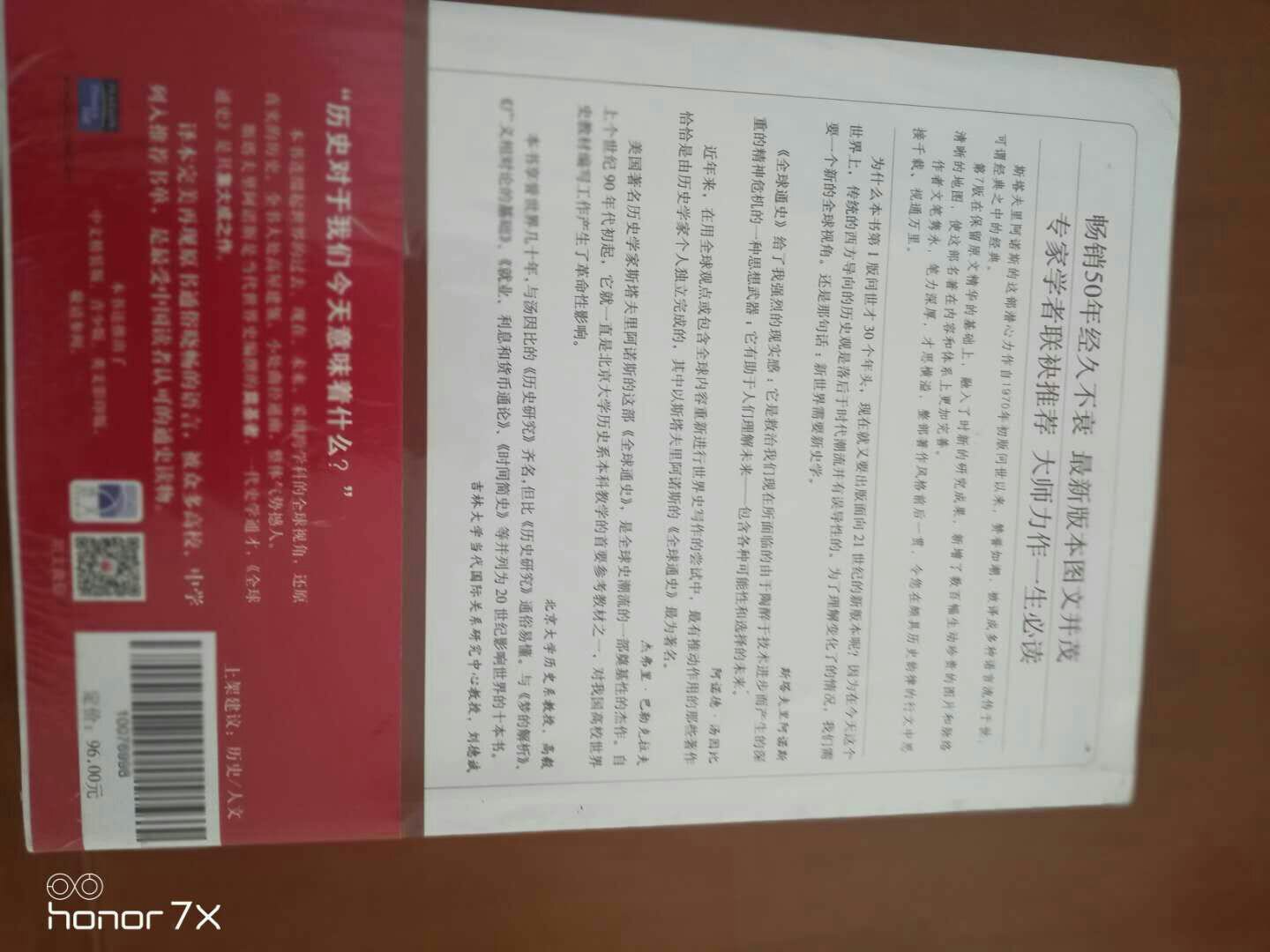 一本权威历史，当然我还没有看，自营，值得信赖，品质保证，搞活动就买了。客服非常优秀，物流也是超快，快递小哥也非常不错，五分好评。