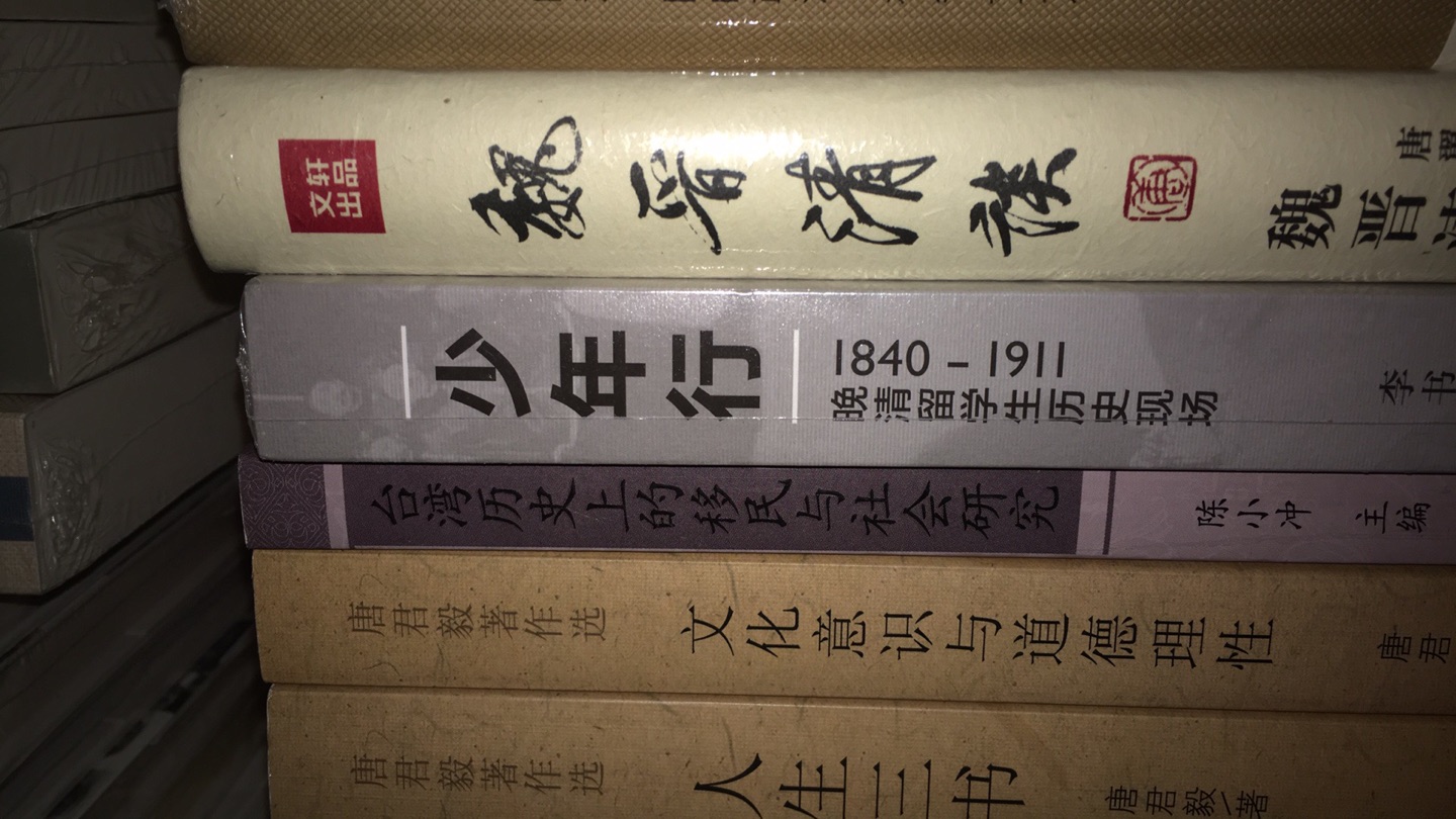 不知道学术性强不强。就怕是普及型读物。买了再说。