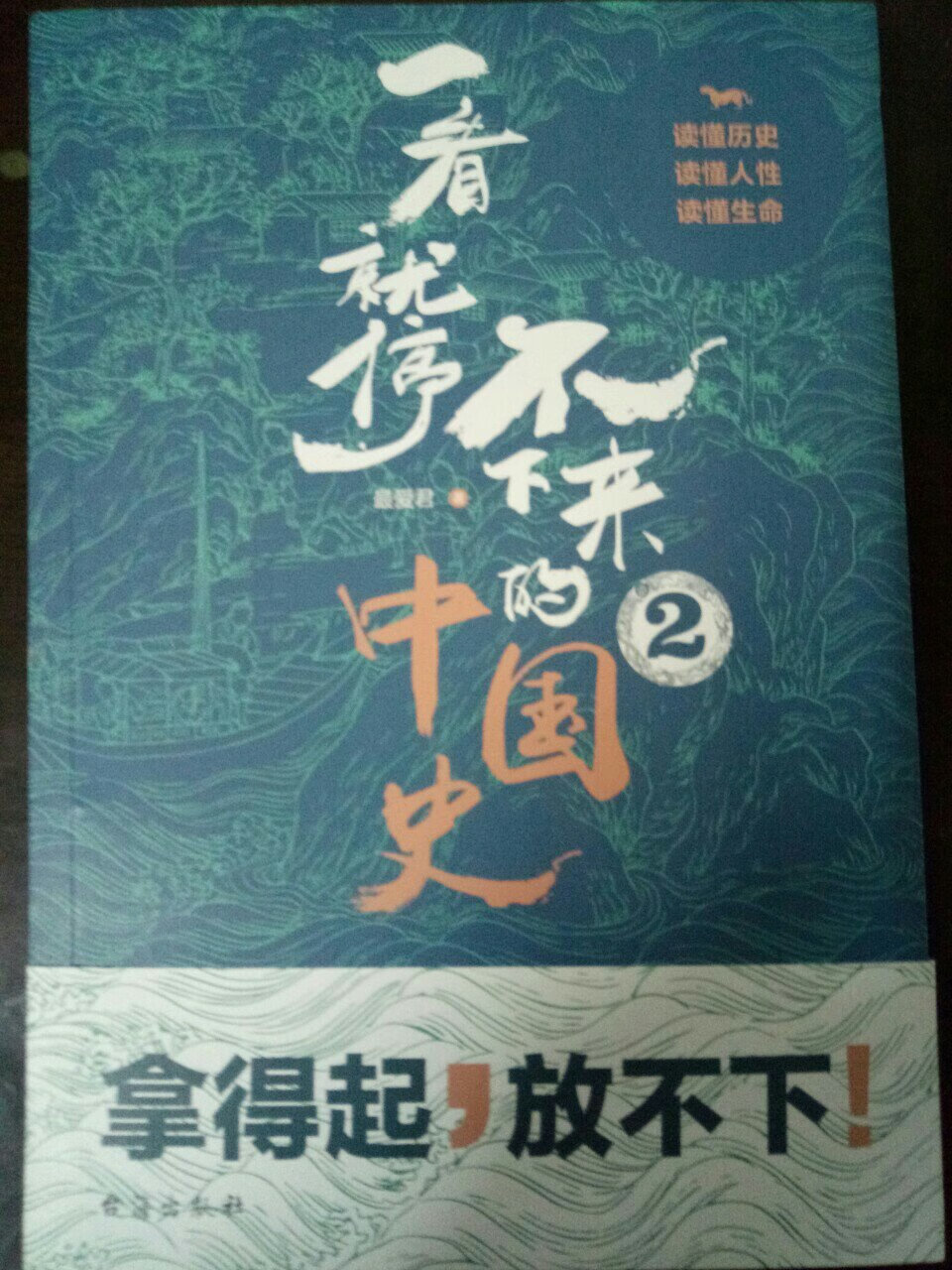 书的包装和质量不错，内容丰富，对了解中国历史帮助很大。