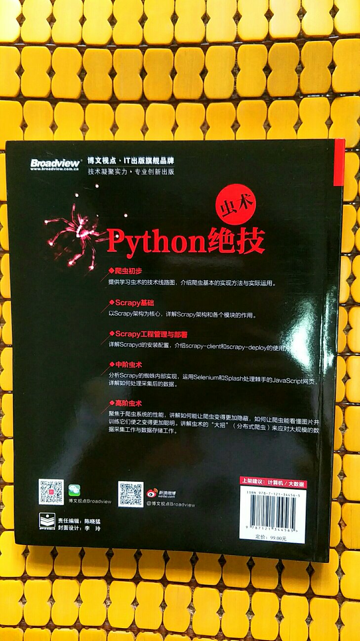 这是一本关于python绝技的书籍，很高端，很实用，内容很全面，适合已经有了一定的python编程基础的程序员。纸质很好，快递也很快。