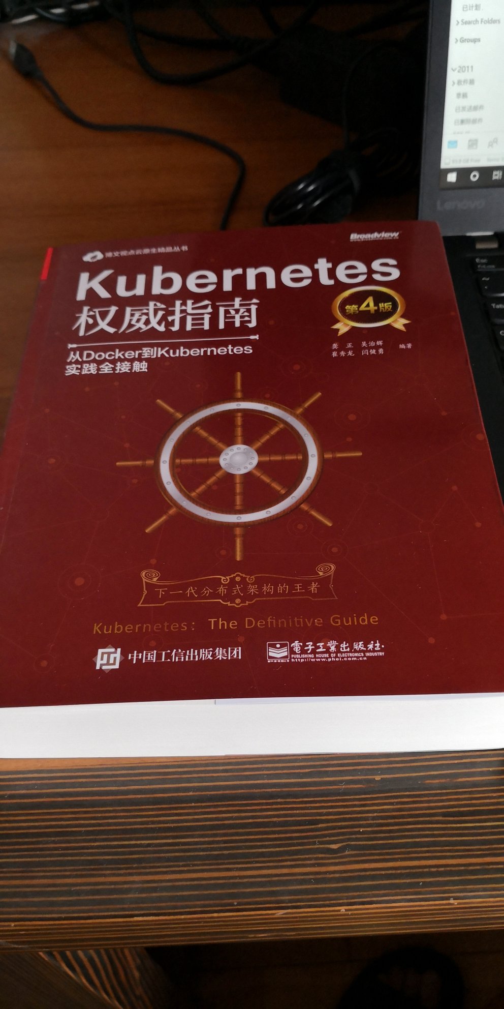 学习k8s非常经典的一本书。整个书写的非常的系统，也非常的全面。