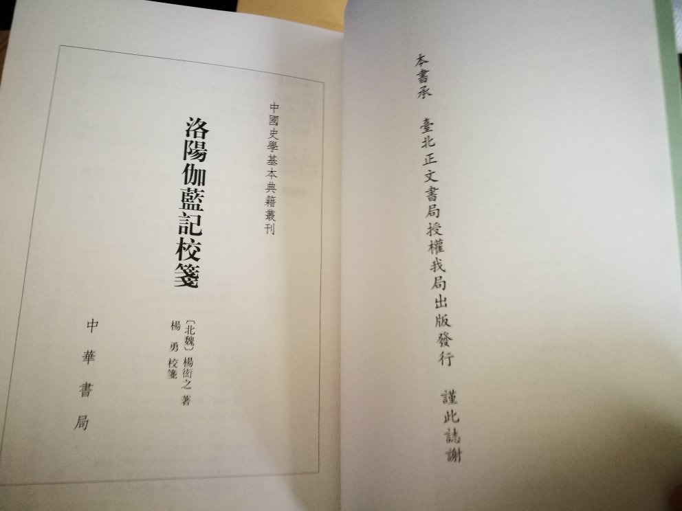 杨先生的校笺是很好的版本之一。中华书局的排版还是一流的，不过所用纸张差了些，正文和校笺不是太好辩识，正文字体能加粗一号就很容易分辨了。