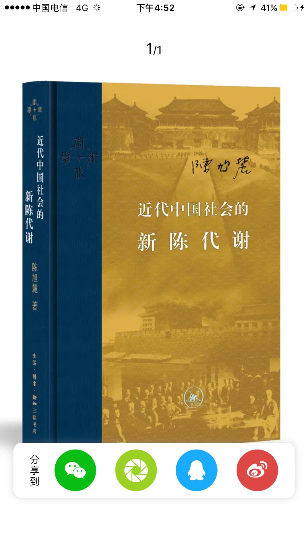 这套丛书非常不错，据说下版要出《中国历史通论了
