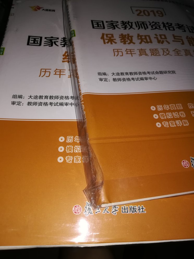 这是一次不错的收获……而且我已经是第二次买了，为了方便，一份放在家里，一份放在学校……认真学习！