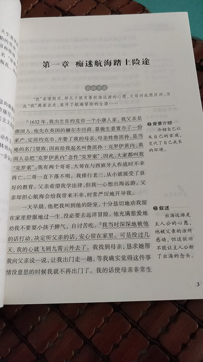 书的质量很好，小学生阅读很适合，易理解，不错！