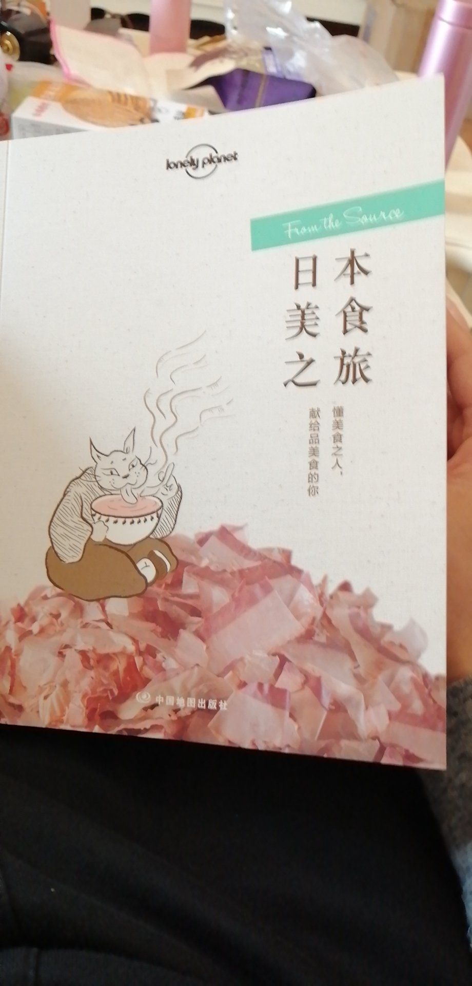 书中先选了~各地的一些餐厅，小摊的代表作或特别的料理。