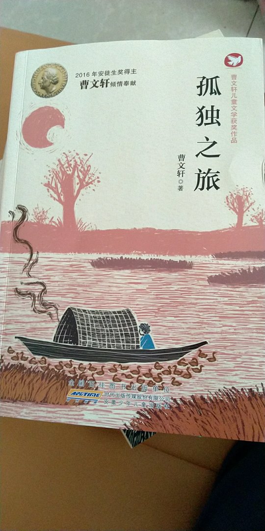 不推荐买这套书，这套书只是曹文轩作品的节选，出版社有点不负责任了。给一星都多了，必须差评。