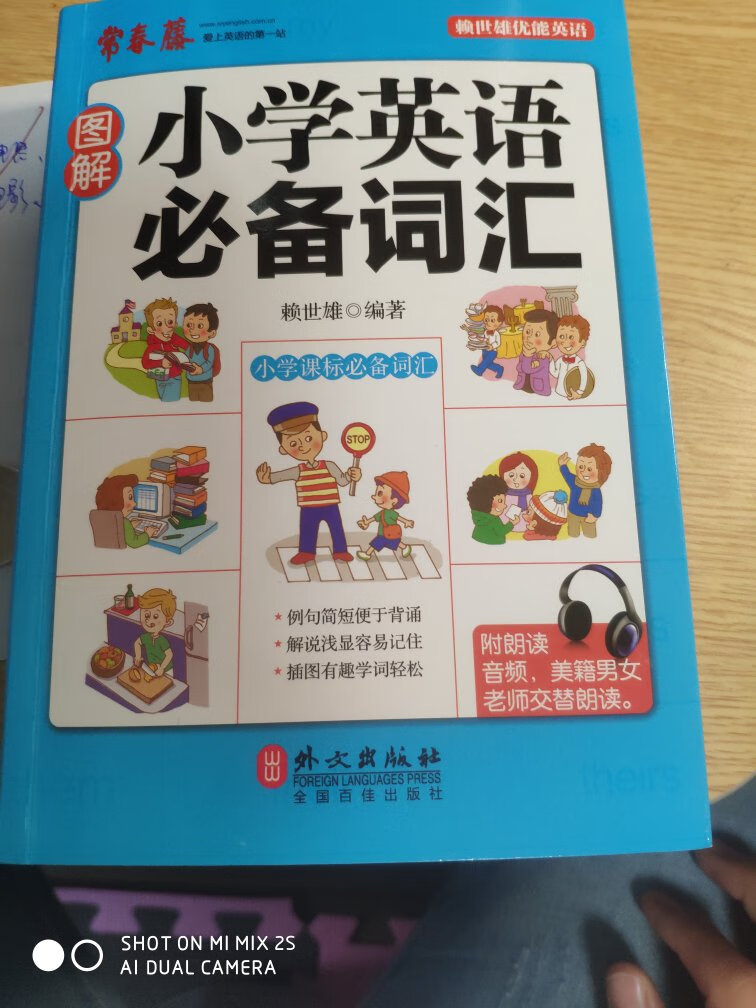 挺不错的，有图片，有用法和例句。购物方便，送货也是很快