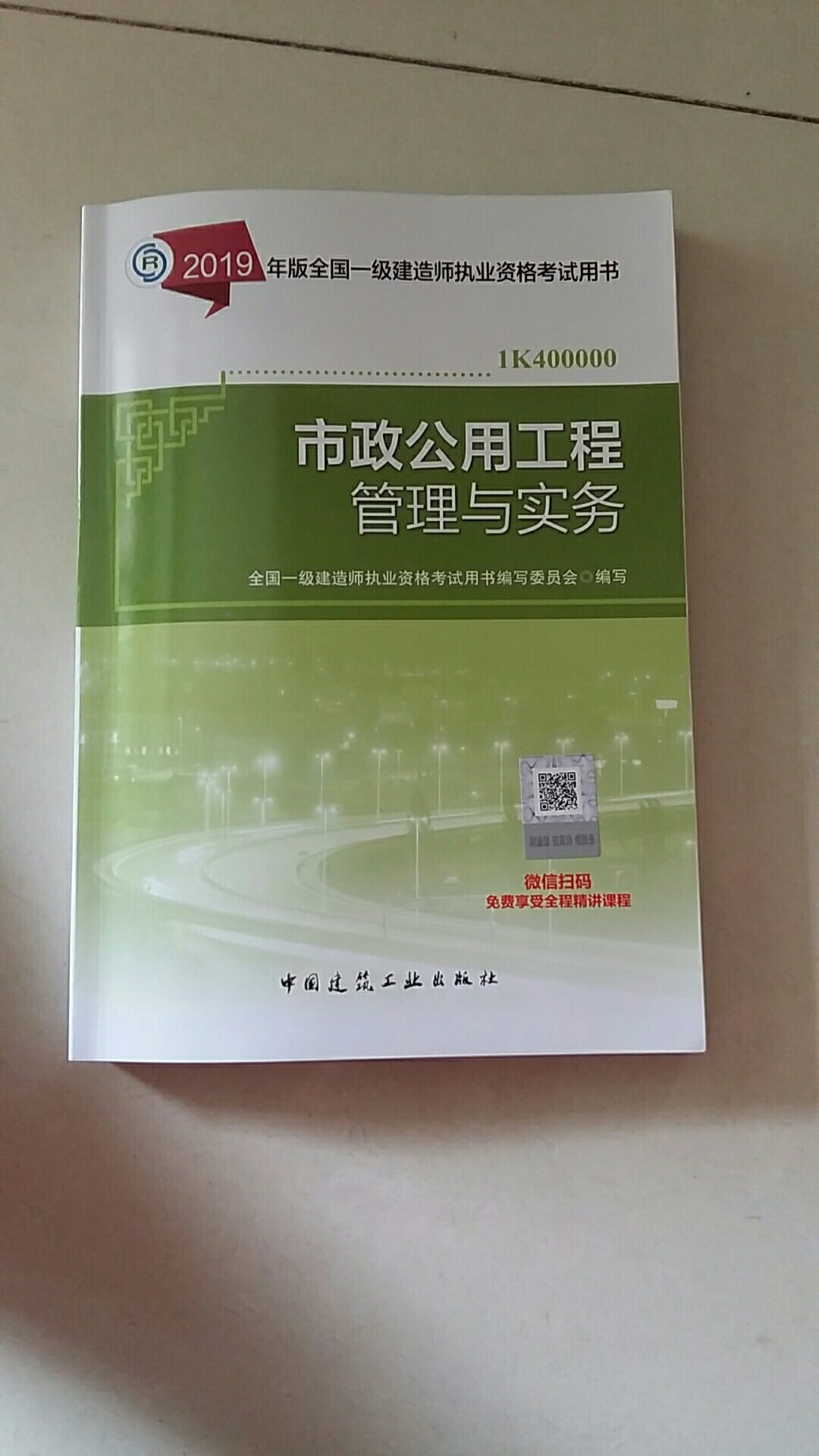 纸张质量好，多次购物，到货快。这次5月31日图书日购买，优惠多！