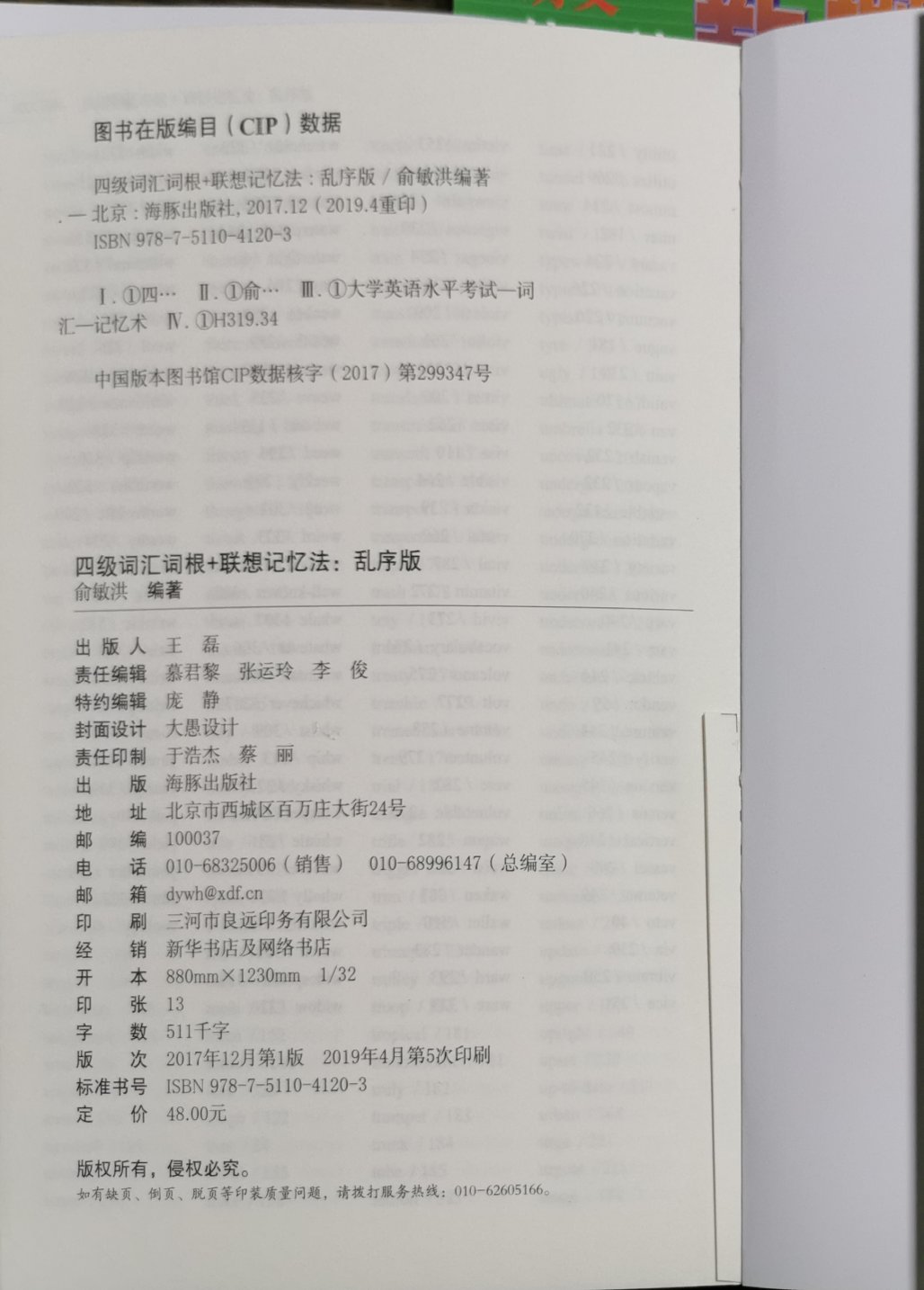 书收到了(*^▽^)/★*☆物流很快，有塑料包装，挺好的，最后给每位努力的朋友加油！