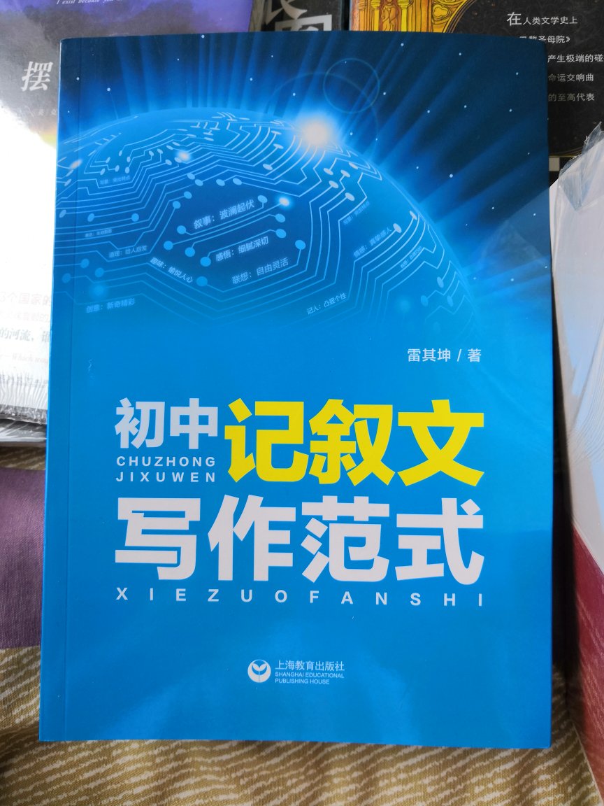 给孩子升初一准备的，好好学习，天天向上！朋友推荐的，希望有用