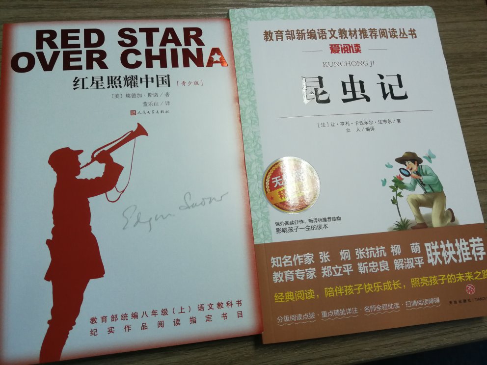 书质量挺好，昆虫记还有注释，如果红星照耀中国也有注释就更完美了