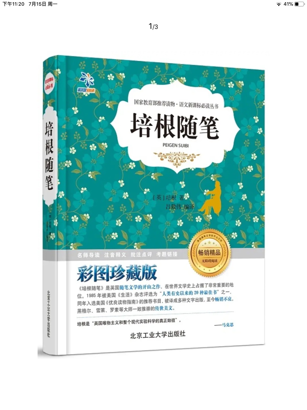 勋章福利越来越少了、才转战几年、能不能像以前一样多做活动呢？