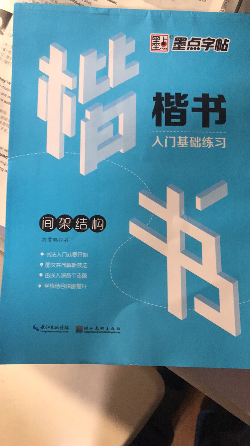 实物与图片不符，学校老师要求买的，不能用。还没有售后…差评