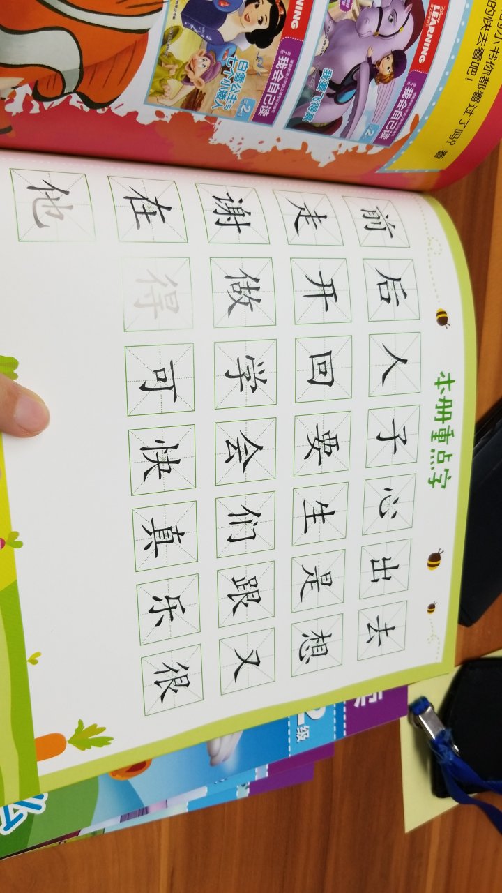 第一次买中文的分级读物，同一级别每一册里的字会反复出现，可以加深印象，对娃识字应该有比较好的效果