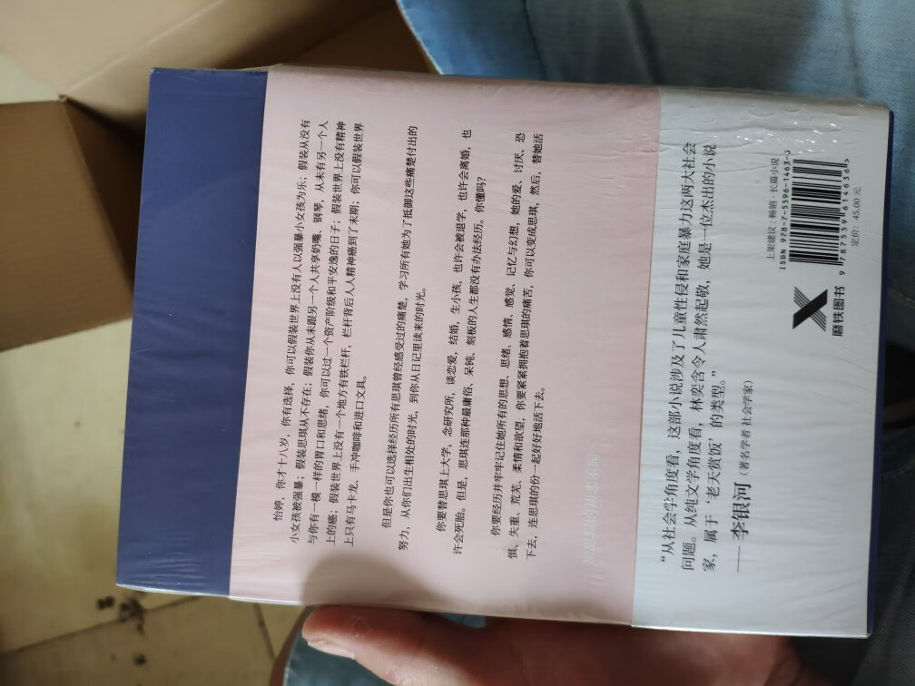 这本书是618搞活动买的，这次一共买了原价2000的的书。最后打完折才500多。优惠还是非常给力的。为了买这个书。我还开了个会员。快递给力，价钱合理，投资自己，是回报最大，风险最小的投资。一本几十元的书，可以给人带来无穷的力量，让我们在生活和工作中不断提高自己的认知水平，让我们的人生不再平庸，不再止步于此。同时我们可以把学到的教给我们的下一代的，父母是孩子最好的老师。让我们的下一代赢在起跑线上。