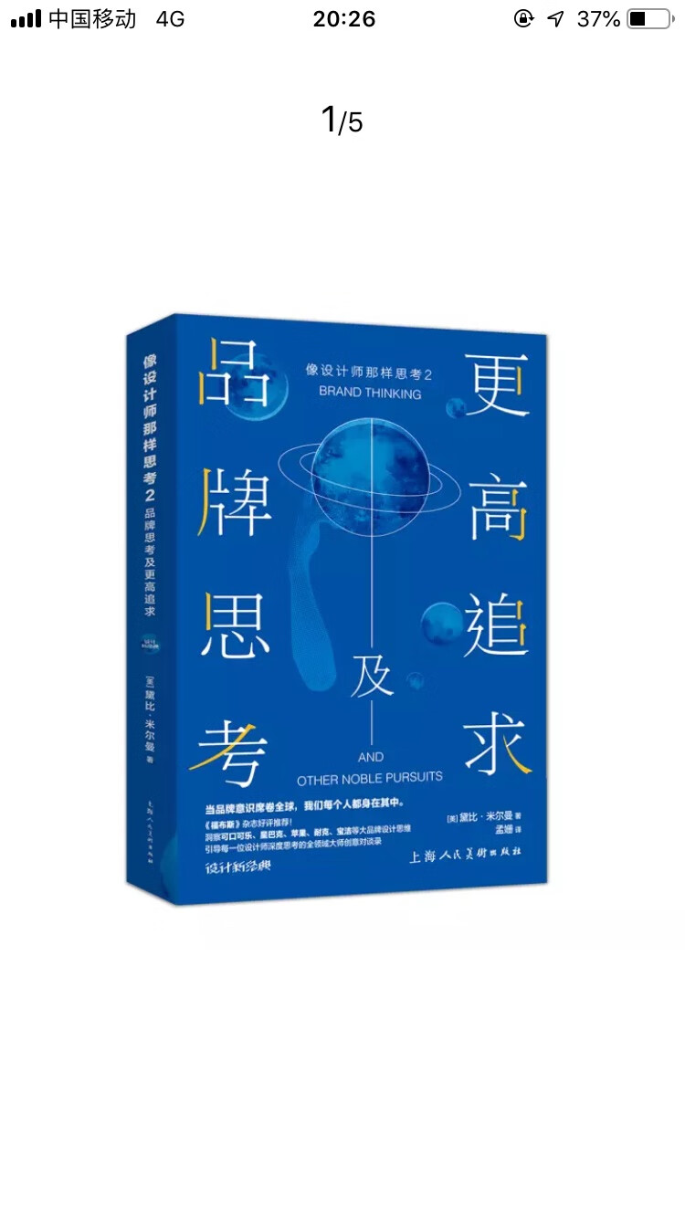 纸张质量很棒！你值得拥有哦！！而且书本内容很棒！！！！? ?(?¯???¯???)?”哇哈哈～谢谢可以看到这本书哦！！！