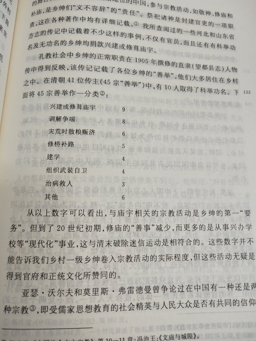 换个角度看教育对一个国家的影响，回过头看看往事，借鉴学习。