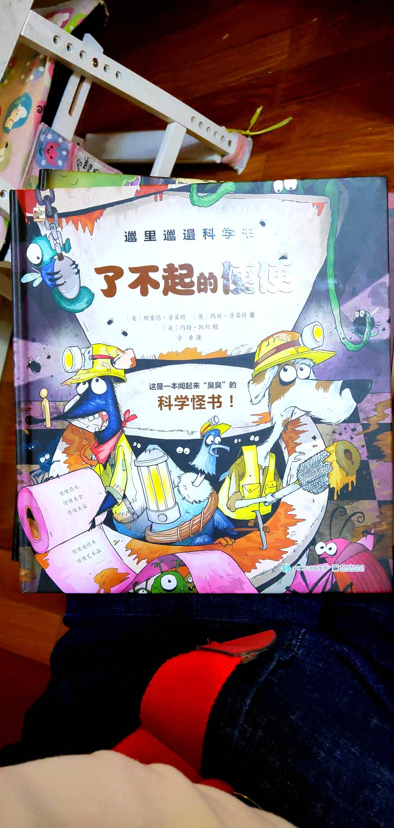 宝贝儿今年8岁，我觉得这两本书虽然是绘本，但是大人和孩子都能看。配上有趣的图画，让孩子更有兴趣去了解科学。我家宝贝儿可喜欢看了。