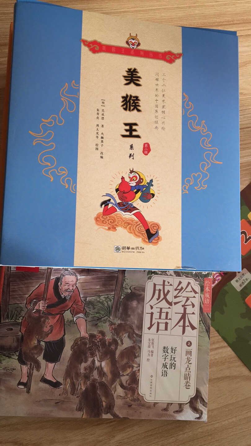 买过第一套，孩子喜欢，再来买2