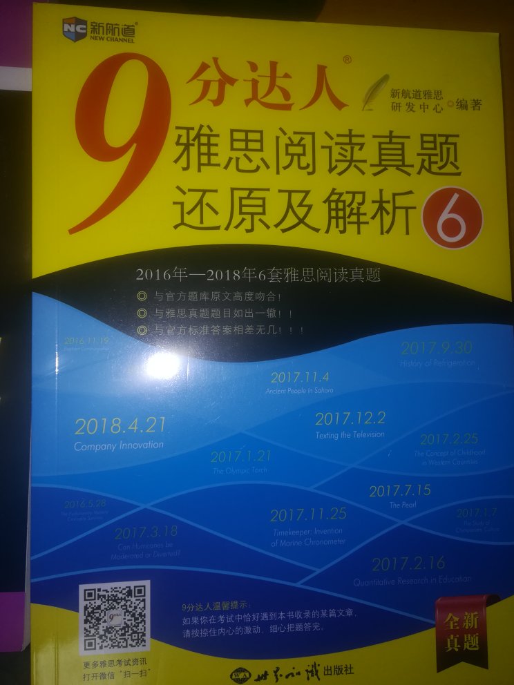 新东方英语书真不错啊，质量很好值得购买，感谢快递小哥热情服务相信，足不出户就能买到自己喜欢的东西，真好