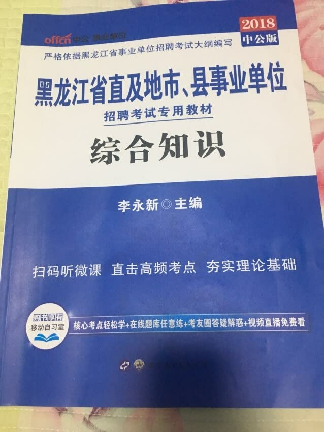 很好的书，很好很好很好，很好的**书籍，很好很好希望能考上