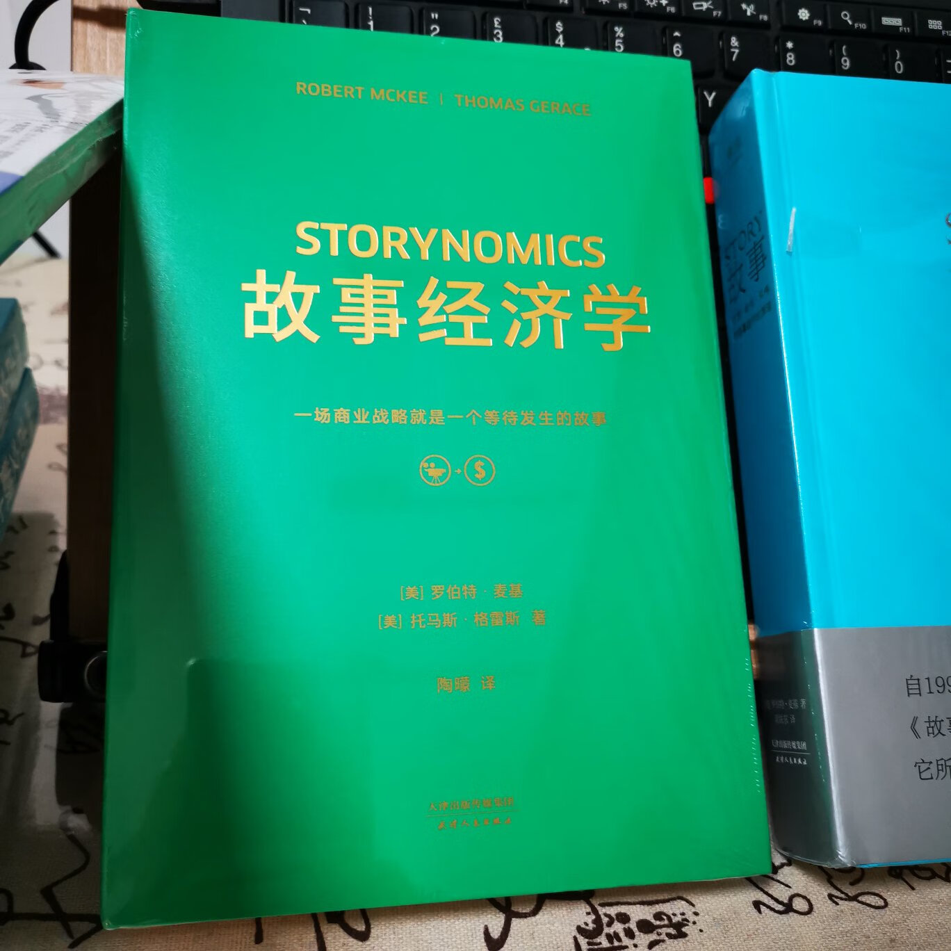 故事 故事经济学 适合作家 编剧的故事 每一场商业战争也都有他自己的故事只看到书名 也有无尽想像