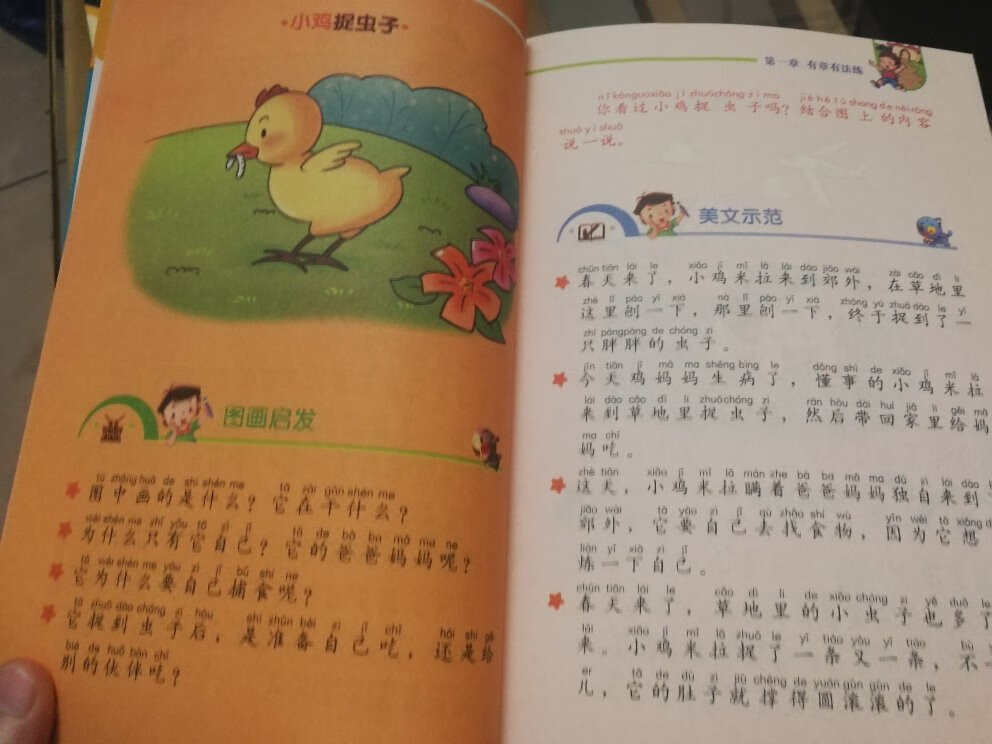 的东西，值得信赖，字典字迹清晰，看图写话内容丰富