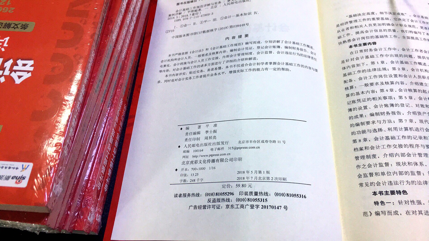 书本不错，是正版，内容很新，今年五月出的新书。快递很给力昨天下午下的单，今天上午收到。好评！