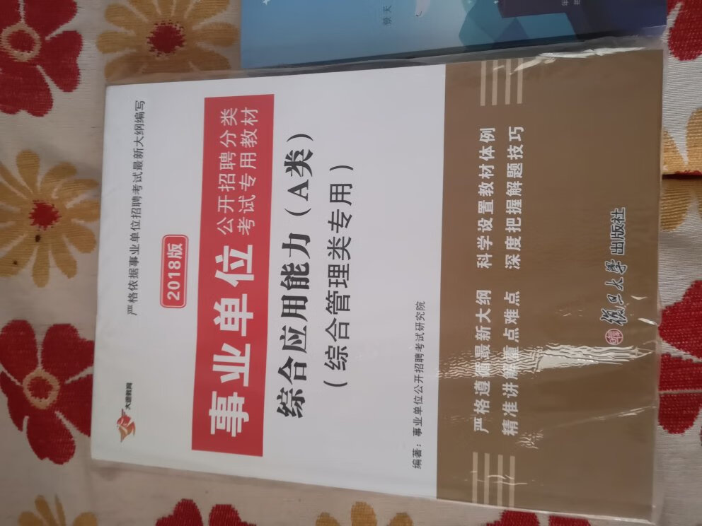 非常喜欢这本书，包装很好，99十本划算