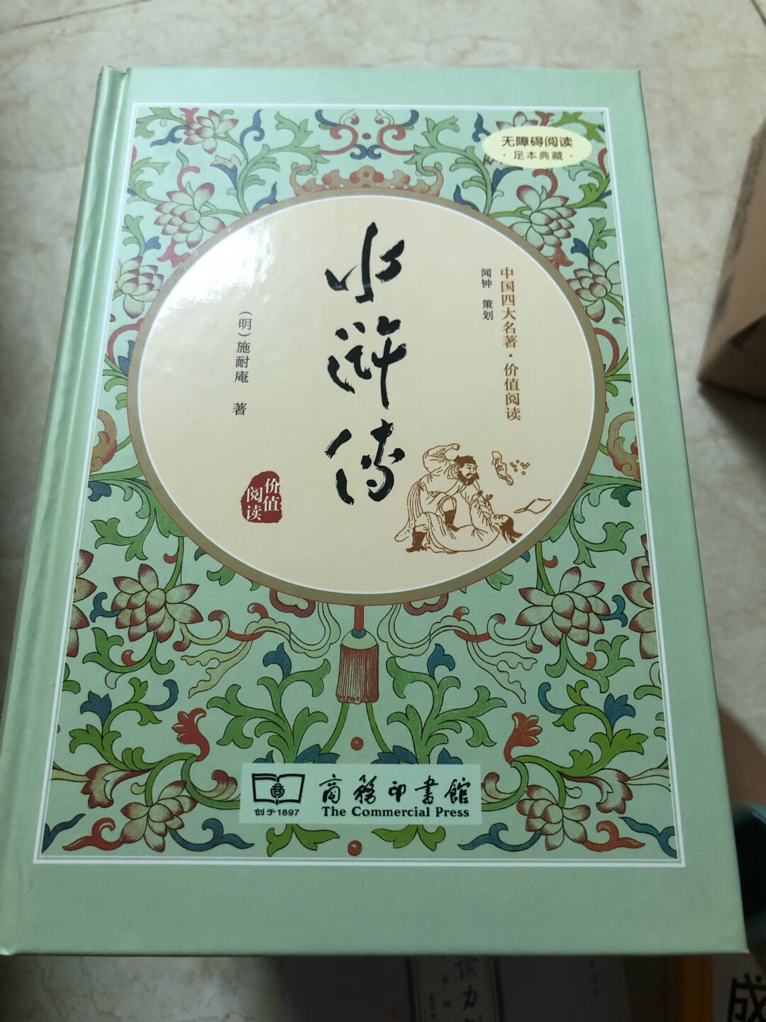 整套的四大名著，这个暑期孩子可以慢慢看了，谢谢卖家送的一本导练