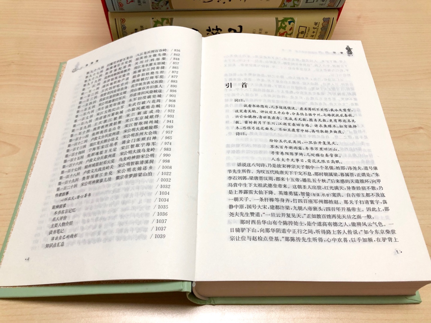 上次买了一套字实在小，退了，重新选了这套，字体虽然也不大，但好多了，封面设计也很有特色！值得收藏！