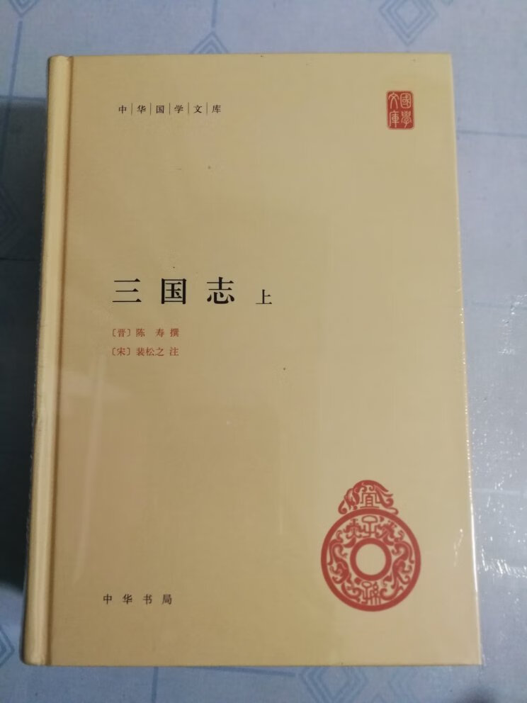 中华书局继承了老传统，谨慎大方，书质量杠杠的。