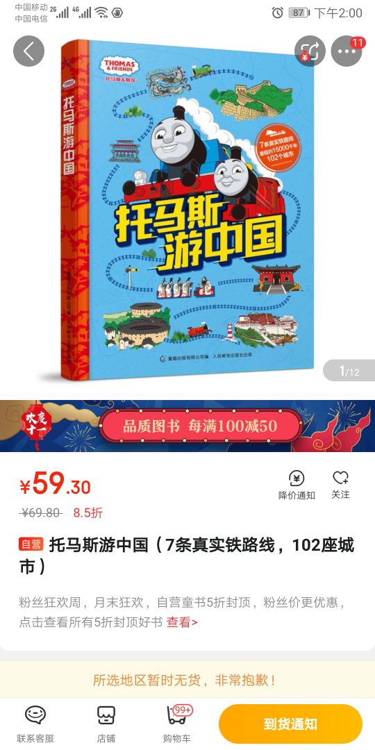 品质，多快好省赞。