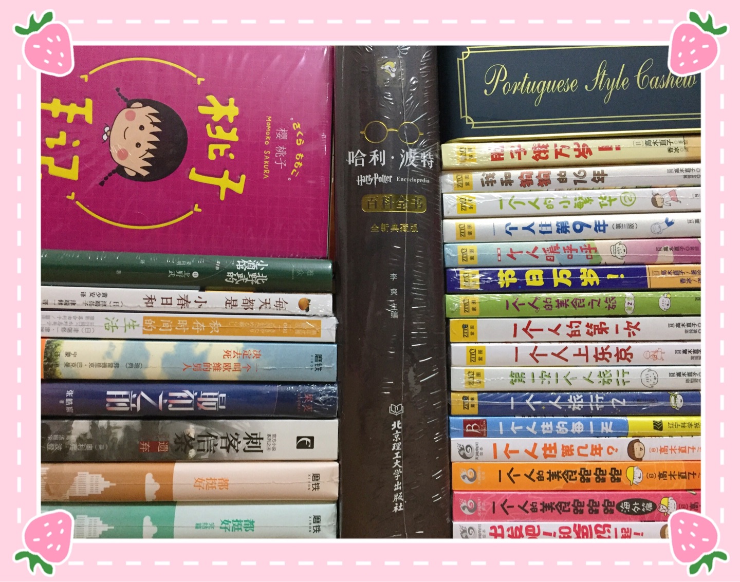 滿400-300活動超劃算的，買了很多很多的書！