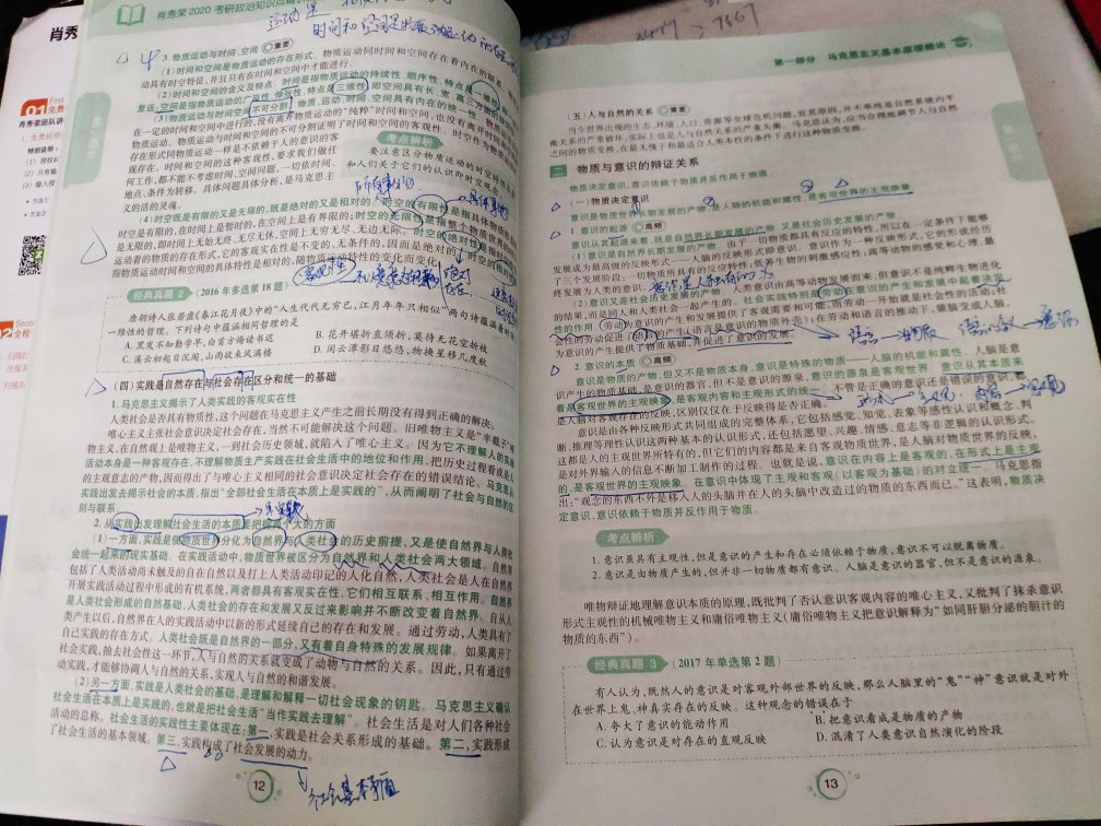 坚持不懈地努力付出才有机会得到梦寐以求的回报。考研加油！每天的努力和汗水珍惜起来！年轻努力时候的样子真的很振奋人心的！督促自己学习，靠自己努力争取！跟着秀荣哥哥的教材学习考研政治，希望一战成功，达则兼济天下穷则独善其身，勉励自己，在自己最该奋斗的年纪，好好的奋斗付出！人生再此一趟不为什么为体验！