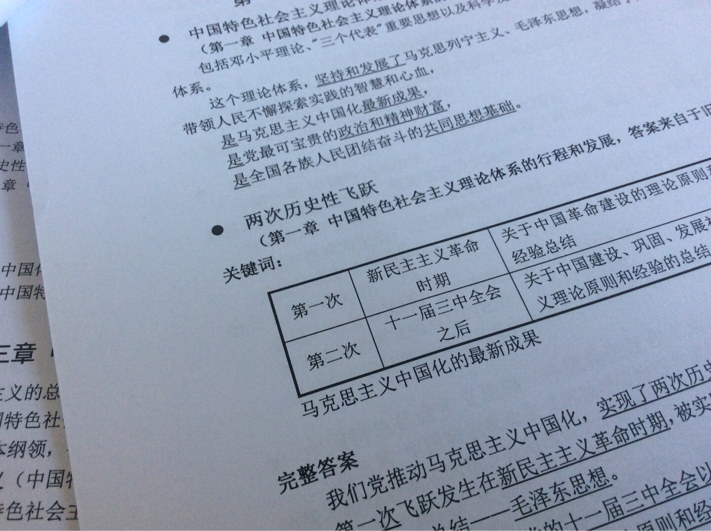 挺好的 孩子很喜欢 价格实惠 下次还会来买 非常不错