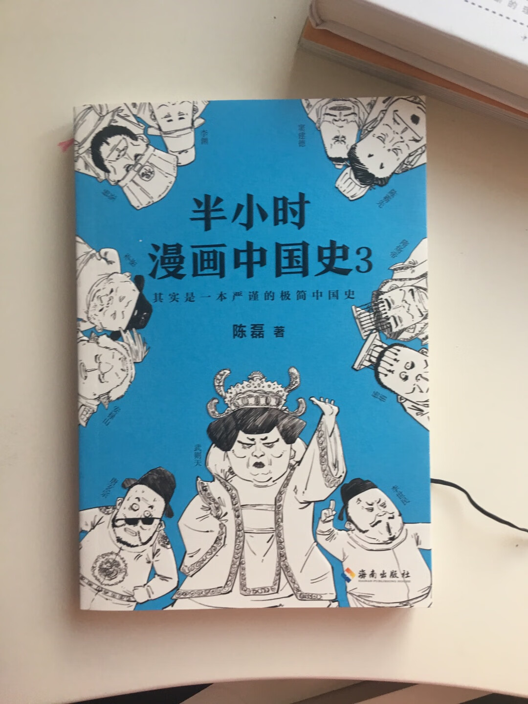 书很好，材质也不错，内容也很有意思，本来很讨厌历史，但是以漫画的形式讲出来，很容易接受