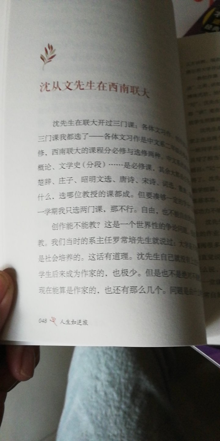 凑单的书，居然给我最大惊喜…汪先生这种闲闲散散的气范甚合我意，大多小文都是不落痕迹地朴素天真，气平和缓，且汪先生可在不同写作风格间切换，像其中的《花园》一篇又用词考究，像淑女移步般拘谨收敛…这本书，强推…