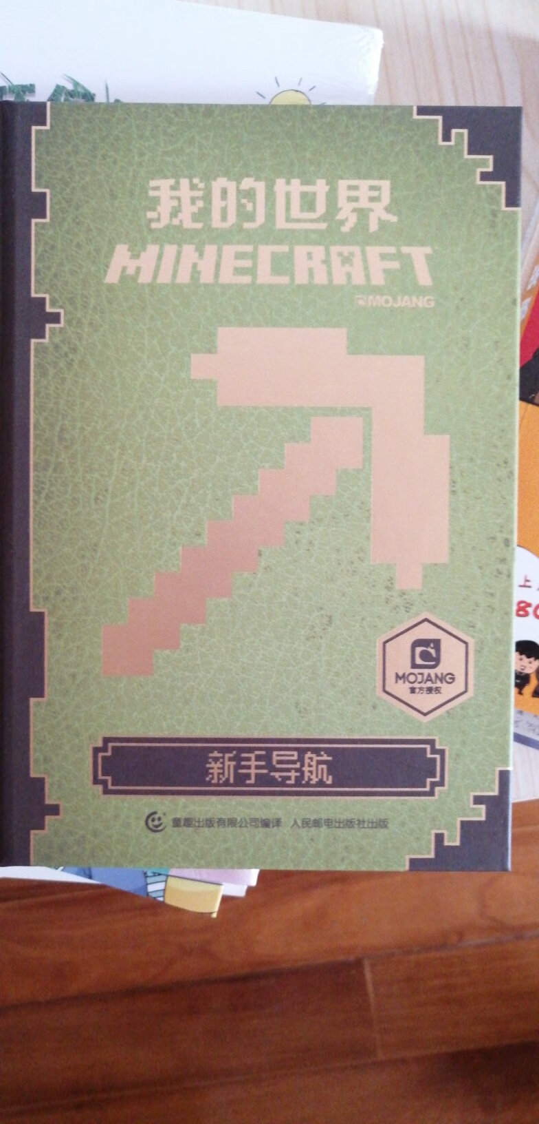 比较小哦，比一般的书要小一点的，质量还好的，也不算厚，搞活动的还可以，价格原本比较贵，内容稍微少了一些吧