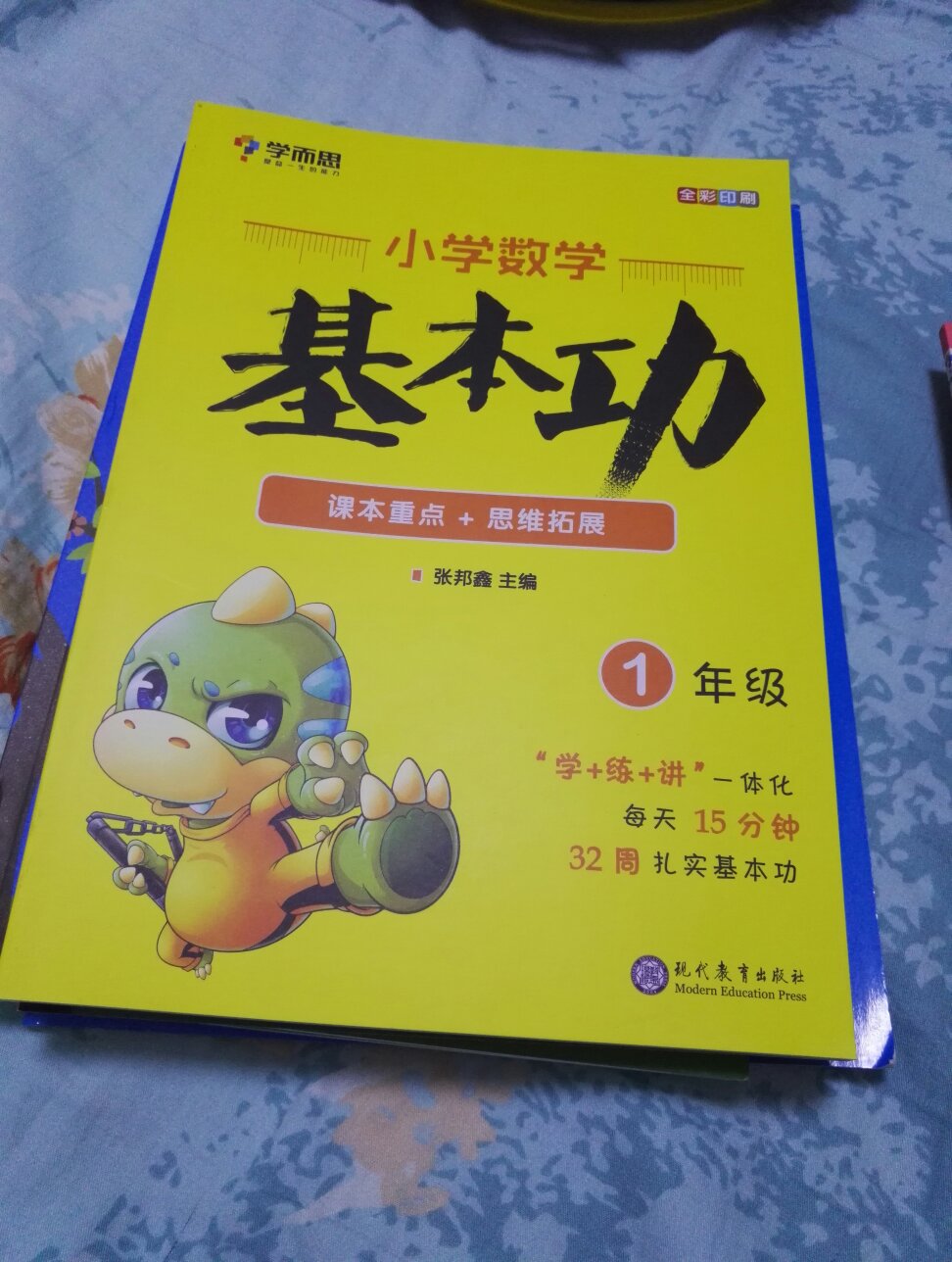 此款产品怎么样？看我来评价。一说外观过得去，二说功能，给孩子用。三说用后感受，比较满意。四说购买过程 比较顺利 ，五说用过一段时间出现什么问题没有？没有