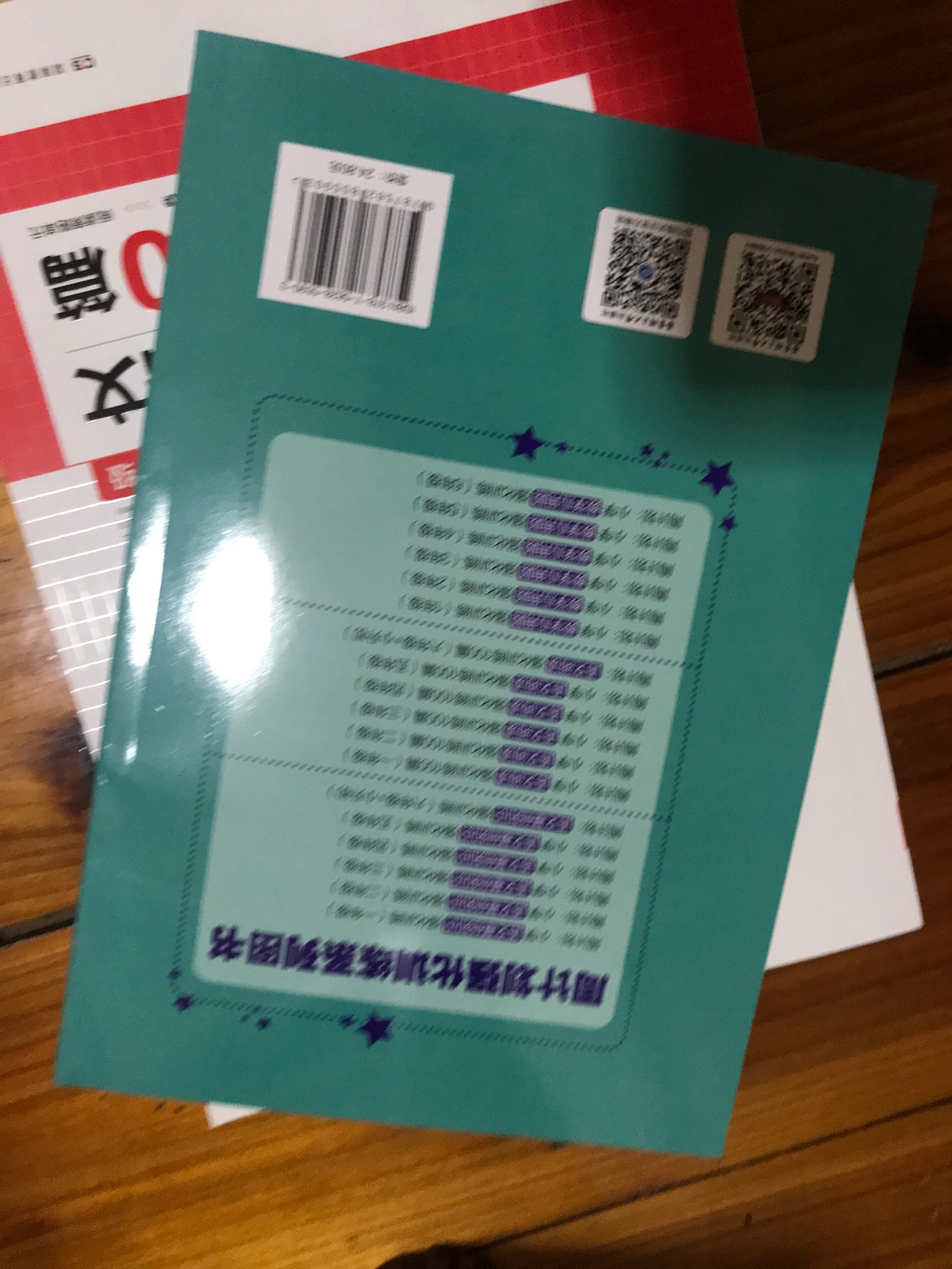 小孩子快开学了，一口气给他们买了好几本书及练习什么的，现在的孩子们真不容易。