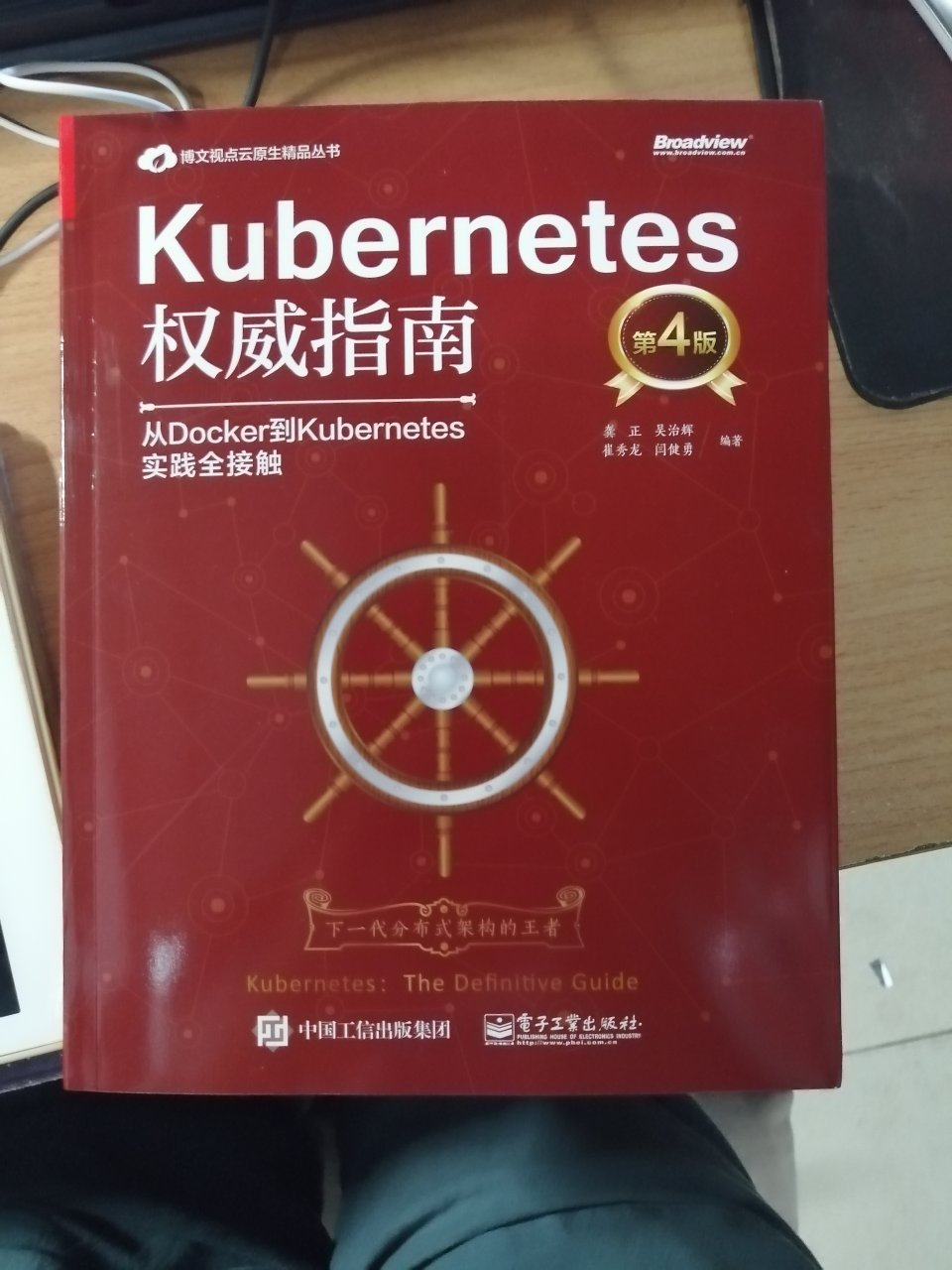 书收到了，物流很快，刚看了一下，书是正版，很不错，很厚，希望自己可以看下去，共勉