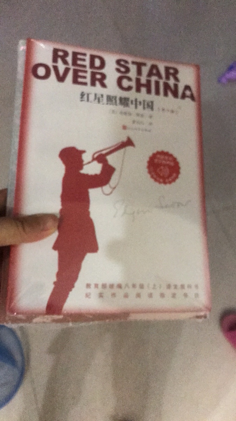 挺划算的一本书，学校要求是必读书，红星照耀中国是青少年版！版本属于减缩版！