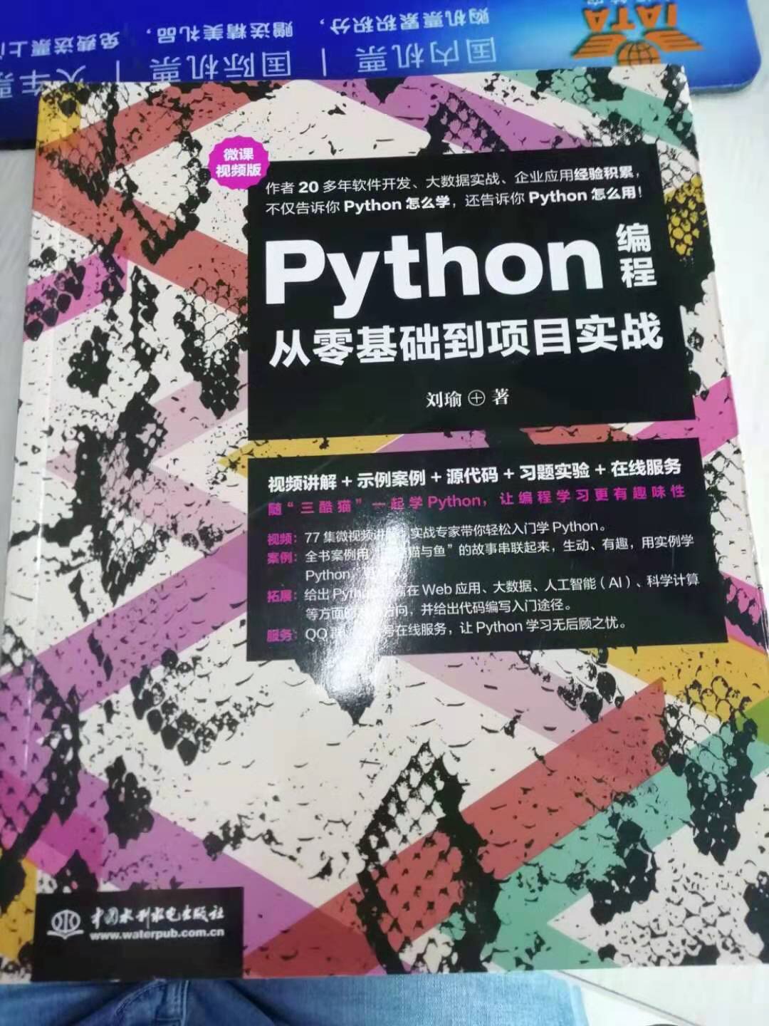 书的质量真的超级棒，印刷清晰，纸质很好，是正版书，非常满意，好评