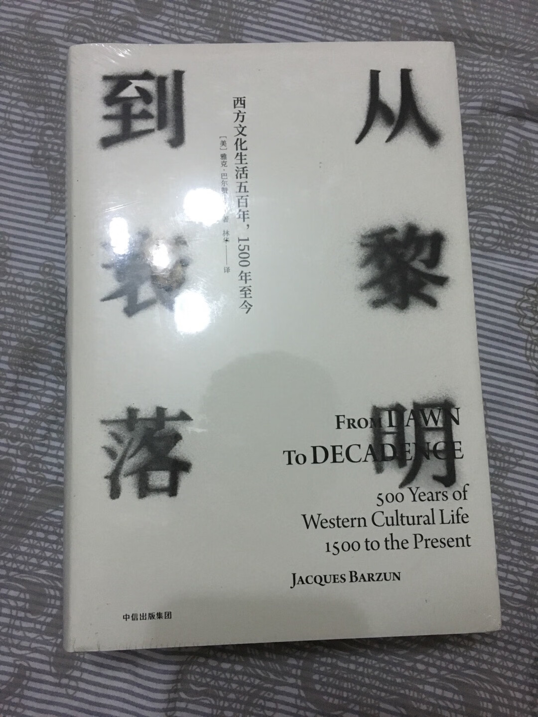 西方社会只是在近二百年来在科学文化方面取得了巨大的进步，扭转了上千年与中华文明的差距并实现了反超，而短暂的辉煌却让他们产生了自身文明优越的长久幻想。中华民族伟大复兴之际，希望可以通过各种形式的交流与碰撞让他们认清现实，清醒一点，各自找准定位，大家和谐共处。