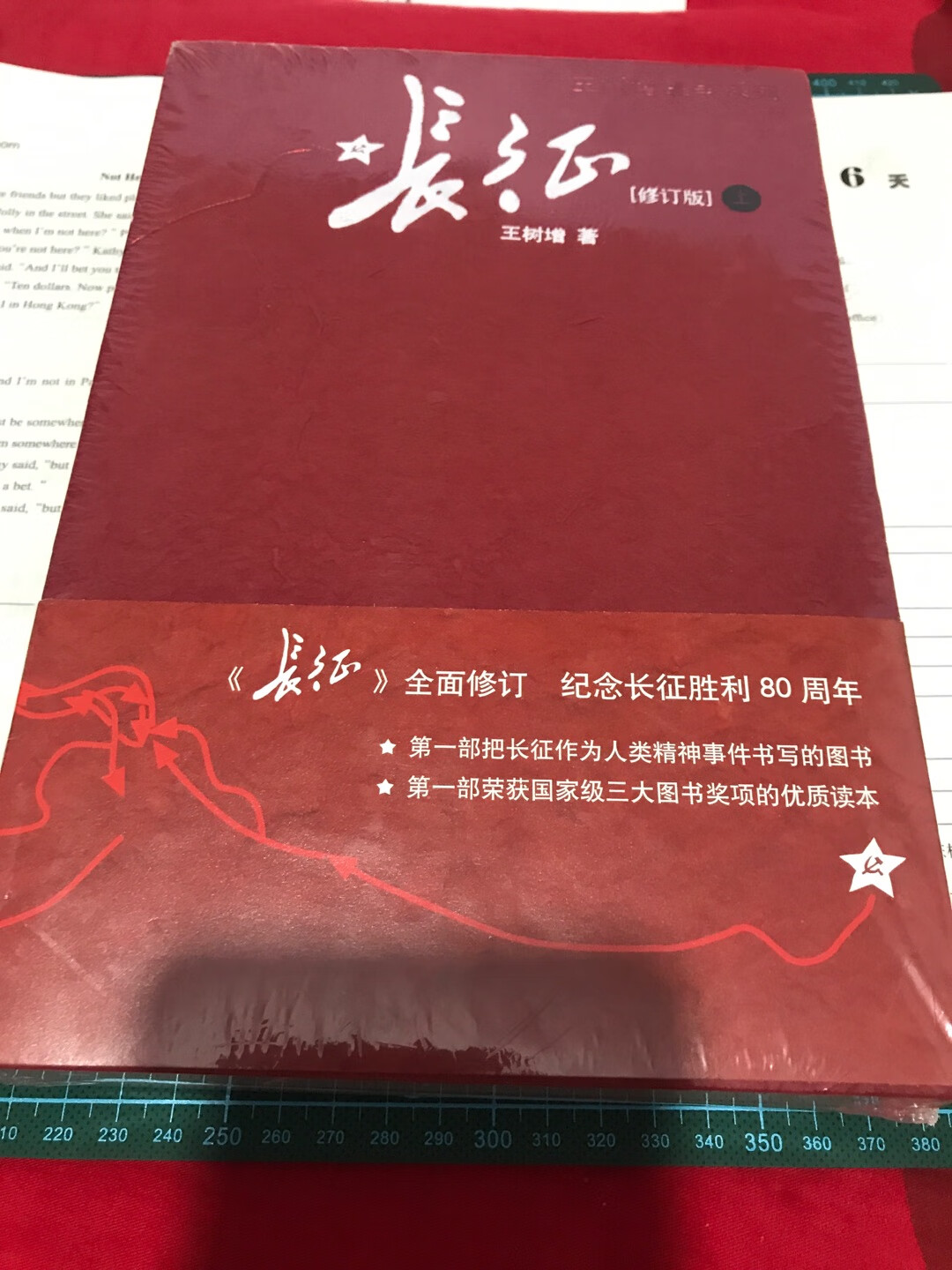 学校推荐的暑假阅读书，买书放心。